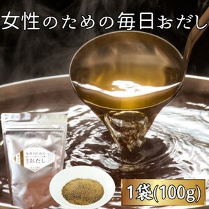 [粉末タイプ]女性のための毎日おだし(1袋100g) V0-3