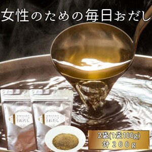【粉末タイプ】女性のための毎日おだし(2袋200g) Y0-46【1698365】