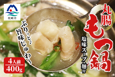 丸腸 検索結果 ふるさと納税サイト ふるなび