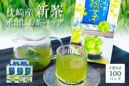 美味しい 水出し 緑茶 水 ソフトドリンクの人気商品 通販 価格比較 価格 Com