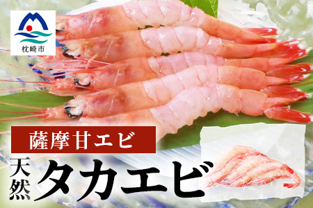 甘エビ 冷凍 その他の魚介類の人気商品 通販 価格比較 価格 Com