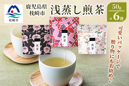 緑茶 蒸し茶の返礼品 検索結果 | ふるさと納税サイト「ふるなび」