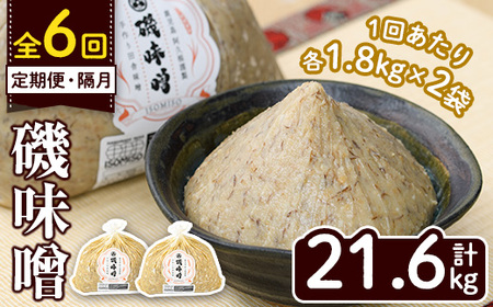 ցES6(u)閡X`ISOMISO`(v21.6kgE1.8kg×2×6) X ݂ X Hi  X` ցycɂ݂锨`ISOMISO`zakn099-10