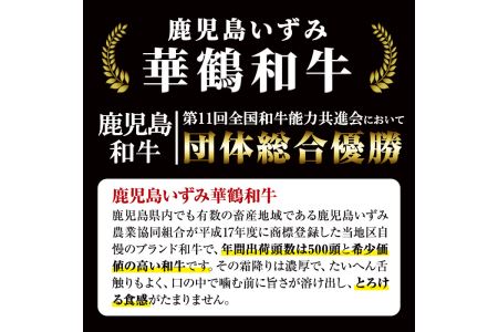 商標登録のブランド黒毛和牛肉!鹿児島いずみ華鶴和牛 サーロインステーキ 200g×6枚(計約1.2kg)国産 九州産 鹿児島産 ブランド牛 牛肉 国産牛 サーロイン ステーキ セット[鹿児島いずみ農業協同組合]a-65-6