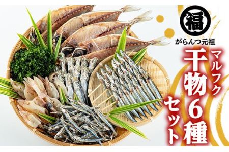 干物 つまみ その他の魚介類の人気商品 通販 価格比較 価格 Com