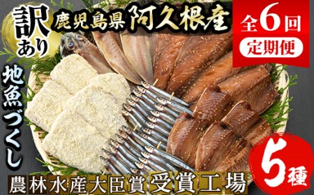 干物 あじ 鹿児島県の返礼品 検索結果 | ふるさと納税サイト「ふるなび」