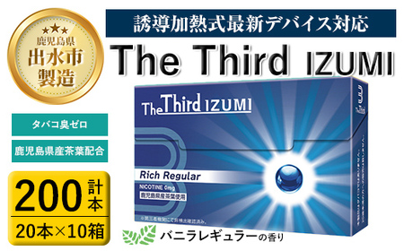 i948 The Third IZUMI リッチレギュラー(計200本・20本×10箱)1カートン スティック ニコチンレス ニコチンゼロ 加熱式スティック 禁煙 禁煙グッズ 鹿児島県産茶葉 バニラ 清涼感 リフレッシュ Rich Regular【Future Technology 株式会社】