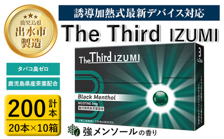 i954 The Third IZUMI ブラック・メンソール(計200本・20本×10箱)1カートン スティック ニコチンレス ニコチンゼロ 加熱式スティック 禁煙 禁煙グッズ 鹿児島県産茶葉 強メンソールの香り 清涼感 リフレッシュ Black Mentnol【Future Technology 株式会社】