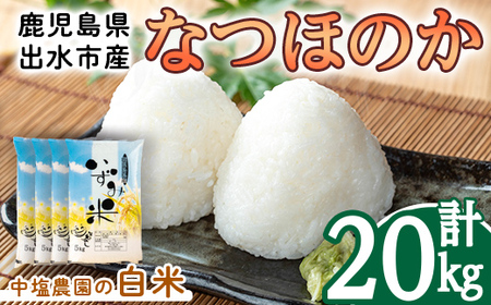 i1179-C ߘa7NY  osY Ȃق̂ (v20kgE5kg×4)  20kg Ȃق̂  20L  B BY Â 嗱 y݃Lb`z