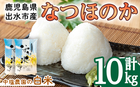 i1179-B ߘa7NY  osY Ȃق̂ (v10kgE5kg×2)  10kg Ȃق̂  10L  B BY Â 嗱 y݃Lb`z