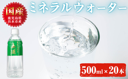 i1181-B ~lEH[^[(^Ȃ)500ml×20{   ~lEH[^[ hN ybg{g  ~ h 퉷 AEghA yo izumi-syuzouz