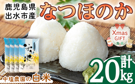 i1179-C-Xm yNX}XMtgzߘa7NY  osY Ȃق̂ (v20kgE5kg×4)  20kg Ȃق̂  20L  B BY Â 嗱 NX}X v[g Mtg  y