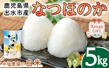 i1179-A-Xm yNX}XMtgzߘa7NY  osY Ȃق̂ (5kg)  5kg Ȃق̂  5L  B BY Â 嗱 NX}X v[g Mtg  y݃Lb`