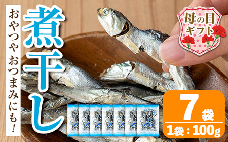 i1025-m [母の日ギフト]煮干し (100g×7袋) 煮干し 食べるいりこ 食べる煮干し カタクチイワシ いわし 出汁 おやつ カルシウム 間食 ダイエット 乾物 長期保存 個包装 母の日 プレゼント ギフト 贈答 [オオスキ食品]