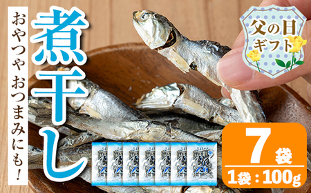 i1025-f [父の日ギフト]煮干し (100g×7袋) 煮干し 食べるいりこ 食べる煮干し カタクチイワシ いわし 出汁 おやつ カルシウム 間食 ダイエット 乾物 長期保存 個包装 父の日 プレゼント ギフト 贈答 [オオスキ食品]