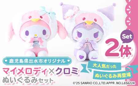 レア　非売品　甲府　ハローキティ ぬいぐるみ　ふるさと納税 ハローキティ ぬいぐるみ ふるさと納税 甲府市 - メルカリ