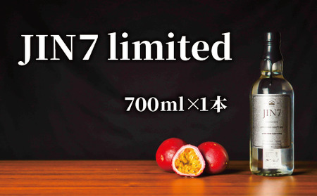 [数量限定]JIN7 limited 700ml(大山甚七商店/026-1784) 焼酎 芋焼酎 酒 お酒 ジン ボタニカル 国産 鹿児島県産 鹿児島産 トロピカル クラフトジン クラフト おしゃれ バッションフルーツ トロピカルフルーツ スターフルーツ ドラゴンフルーツ スピリッツ 国内製造 アルコール