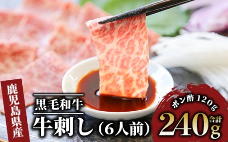 鹿児島県産黒毛和牛牛刺し6人前(カミチク/A-439)ふるさと納税 指宿市 特産品 国産 個包装 牛肉 肉 焼肉 牛握り 炙り 寿司 ユッケ