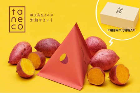 種子島 安納いも 冷凍 焼き芋『 taneco 』 贈答用 BOX入り NFN471 [400pt]