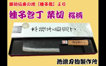 菜切包丁の返礼品 検索結果 | ふるさと納税サイト「ふるなび」