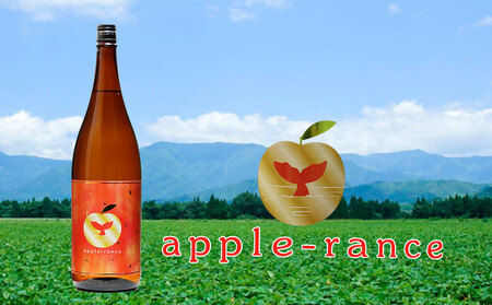 apple-rance アップルランス 1本