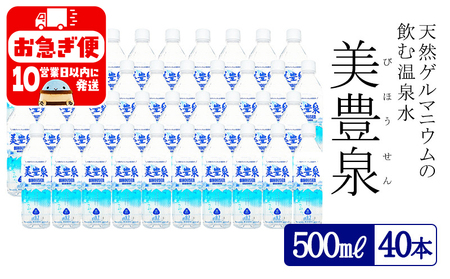 B2-1402^މ/L (500ml×40{)
