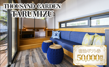 J16-6903/5万円分 宿泊ギフト券 THOUSAND GARDEN TARUMIZU