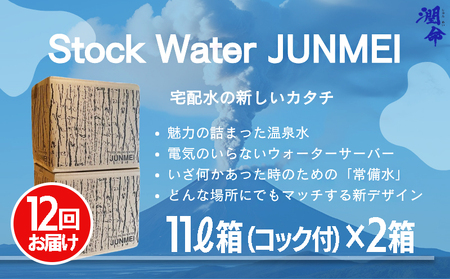 J16-1103^y12ցzStock@water@JUNMEI@22Li 11L×2j