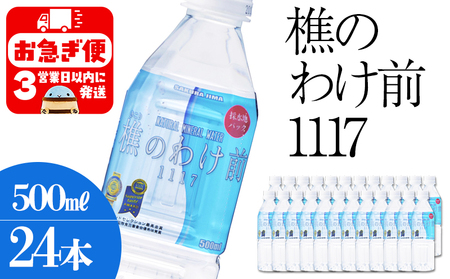A1-0911^̕O1117@500ml 24{