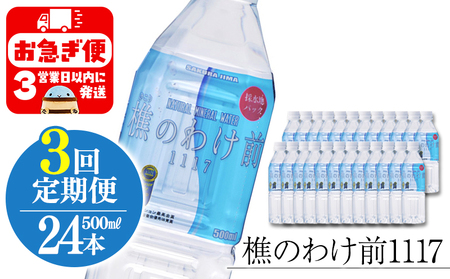 D4-0908^y3z̕O1117@500ml 24{