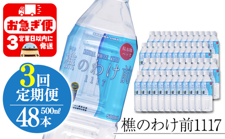 I9-0901^y3z̕O1117@500ml 48{
