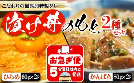 垂水 漬け丼のもと4P(ひらめ・かんぱちミックス)