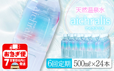 J12-7905^y6zaichralis ( ACNX ) 500ml×24{