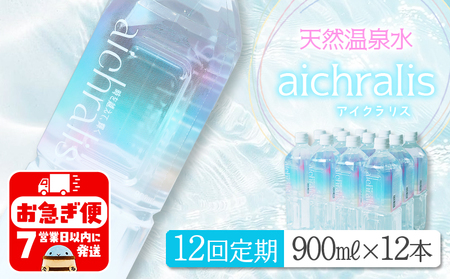 J18-7906^y12zaichralis ( ACNX ) 900ml×12{