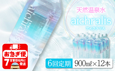 I9-7901^y6zaichralis ( ACNX ) 900ml×12{