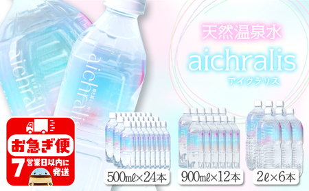 E5-7901^aichralis (ACNX) oGeBZbgi500mlE900mlE2LZbgj