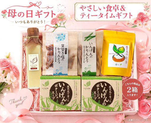 [2026母の日ギフト]やさしい食卓&ティータイムギフト