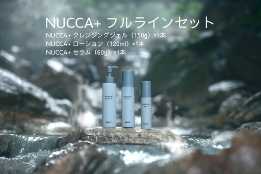 NUCCA+ フルラインセット(クレンジング・化粧水・美容液)