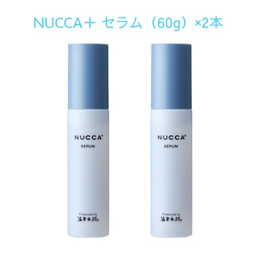 NUCCA+ セラム 2本セット