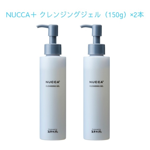 NUCCA+ クレンジング 2本セット