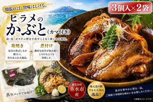 ひらめのかぶと(カマ付) 6個