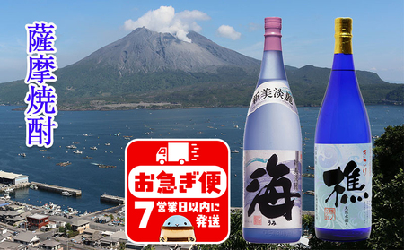 垂水温泉水 焼酎飲み比べ 2本セット