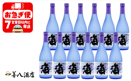 G7-2505／大海酒造　海　720ml  12本