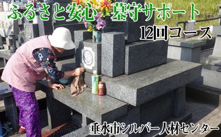 J14-4302^ӂ邳ƈS@T|[gi12jksVo[lރZ^[l