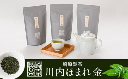 崎原製茶 川内ほまれ[金]煎茶ティーバック 計36パック(6g×36パック)お茶 緑茶