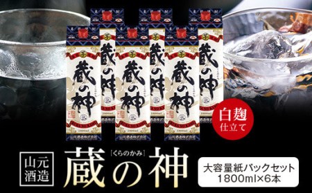 芋焼酎 蔵の神パック 10800ml(1800ml×6本) 25度 山元酒造