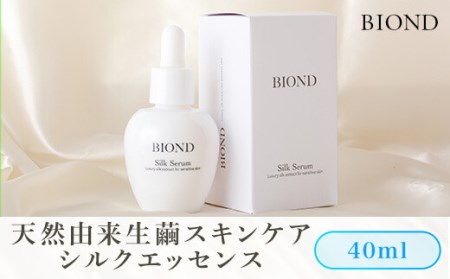 BIOND シルク美容液 40ml 天然由来生繭スキンケア商品