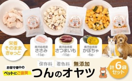 つみき 動物の返礼品 検索結果 | ふるさと納税サイト「ふるなび」