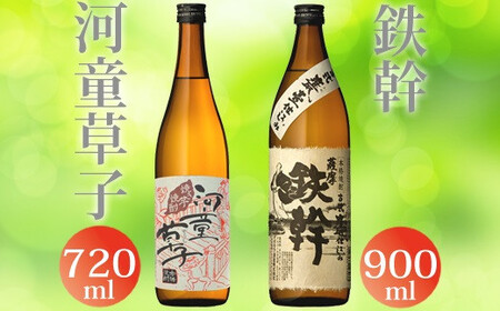 鉄幹・河童草子飲み比べ オガタマ酒造