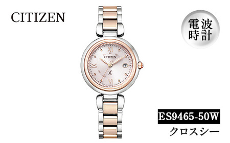 No.1070 CITIZEN腕時計「クロスシー mizu collection」(ES9465-50W)日本製 防水 光発電 [シチズン時計]